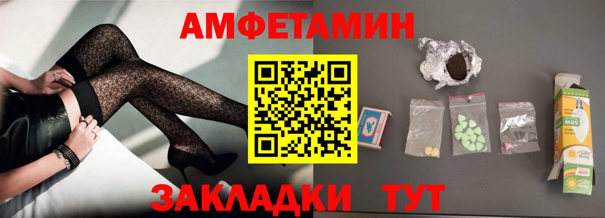Амфетамин  Амфетамин  Вход с VPN  Амфетамин Розовый  Ачинск 