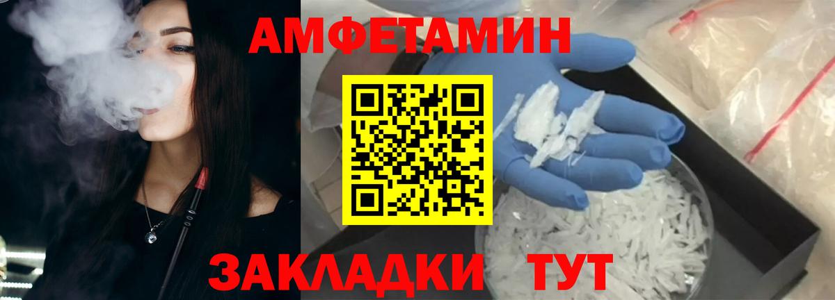 Amphetamine 98% Ачинск
