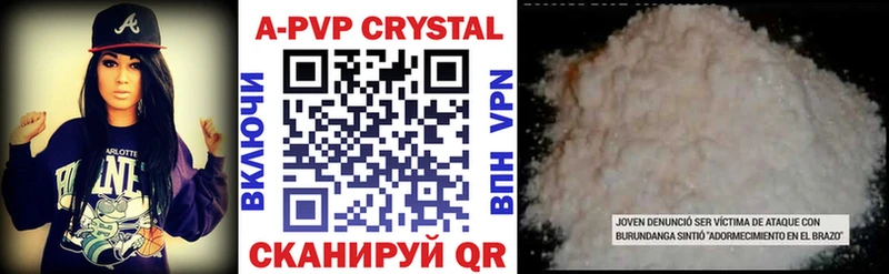 Альфа ПВП Crystall  Ачинск 