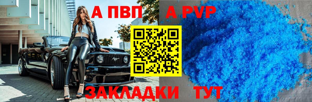 Альфа ПВП СК Ачинск