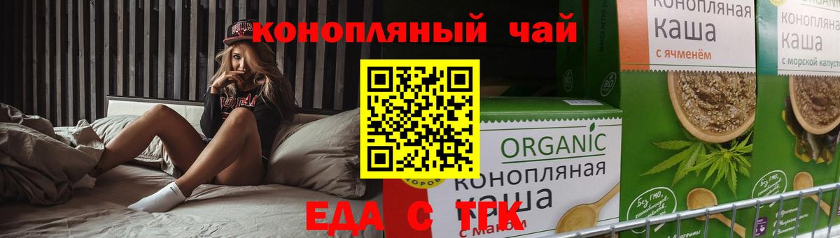 Ачинск  Canna-Cookies марихуана  Вход с VPN 
