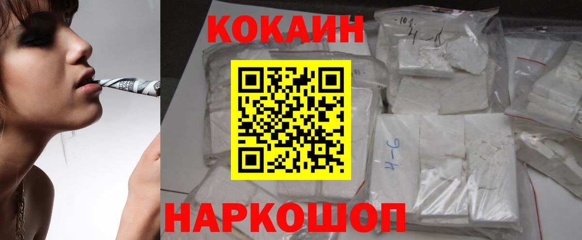 Кокаин VHQ Ачинск