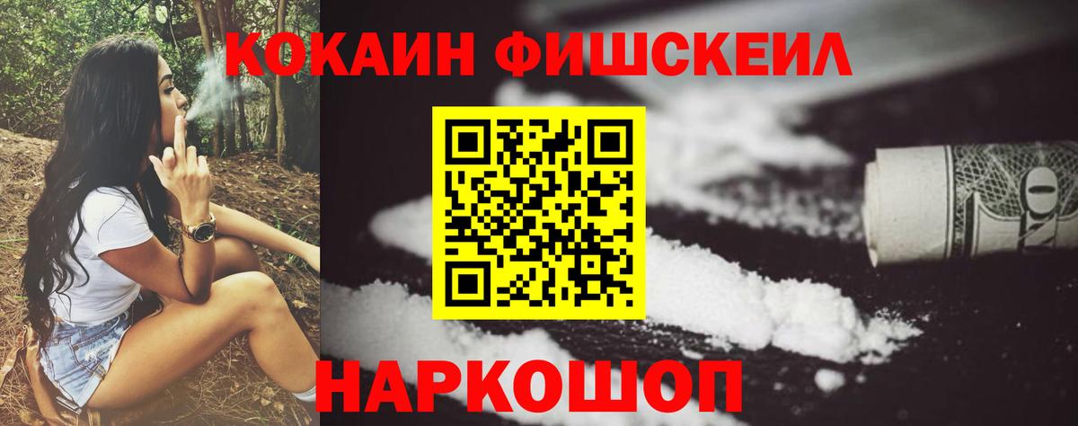 Кокаин  Вход с VPN  Кокаин Колумбийский  Ачинск  КОКАИН 98% 