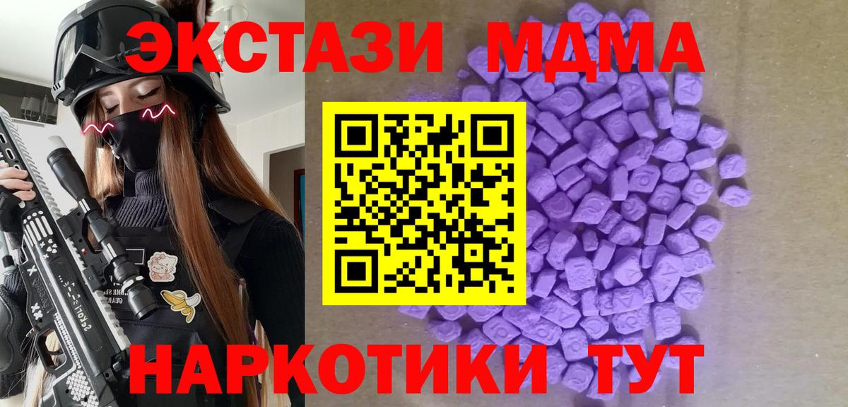ЭКСТАЗИ 280мг Ачинск