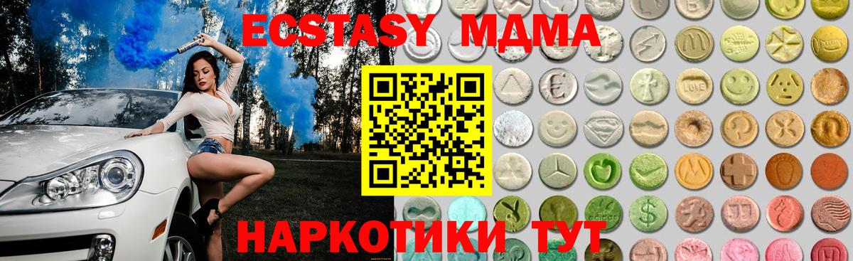 Ecstasy 250 мг  Ачинск  ЭКСТАЗИ 300 mg 