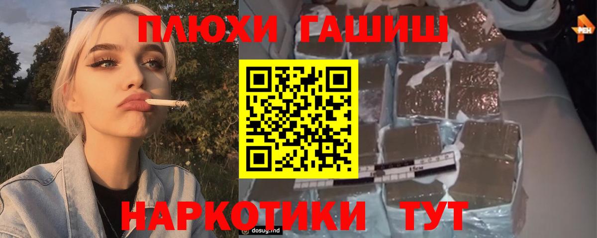 ГАШИШ hashish Ачинск
