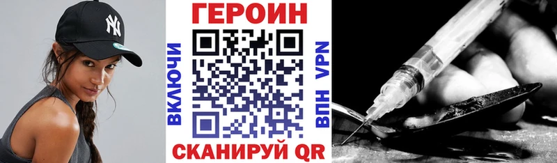 ГЕРОИН Heroin  Ачинск 
