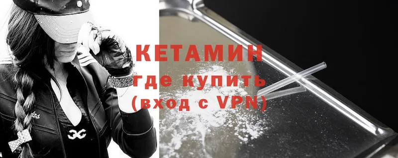 Кетамин VHQ  Ачинск 