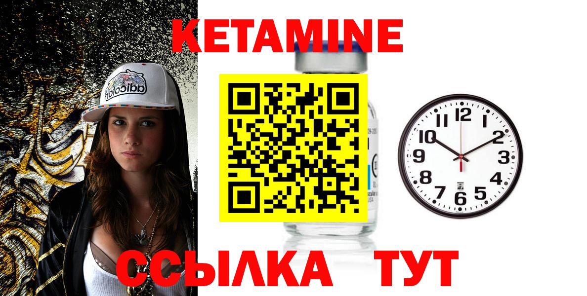 Кетамин VHQ  КЕТАМИН ketamine  ссылка на мегу онион  Ачинск 