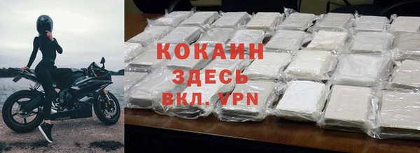 кокаин VHQ Березники