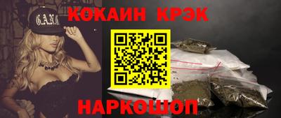 COCAINE Апшеронск