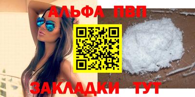 мефедрон VHQ Апшеронск