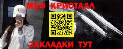мефедрон Апрелевка