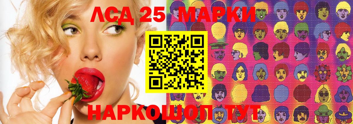 Ачинск  LSD-25 экстази кислота  ЛСД экстази  Вход с VPN 