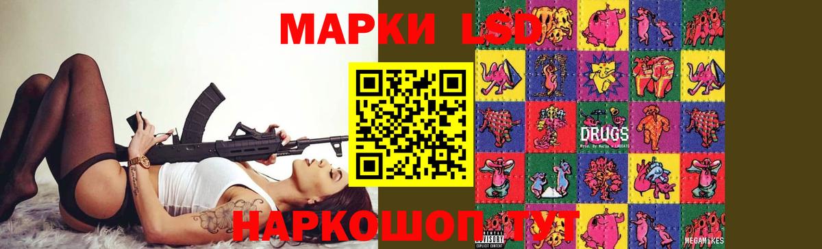 LSD-25 экстази кислота  LSD-25 экстази кислота  Ачинск 