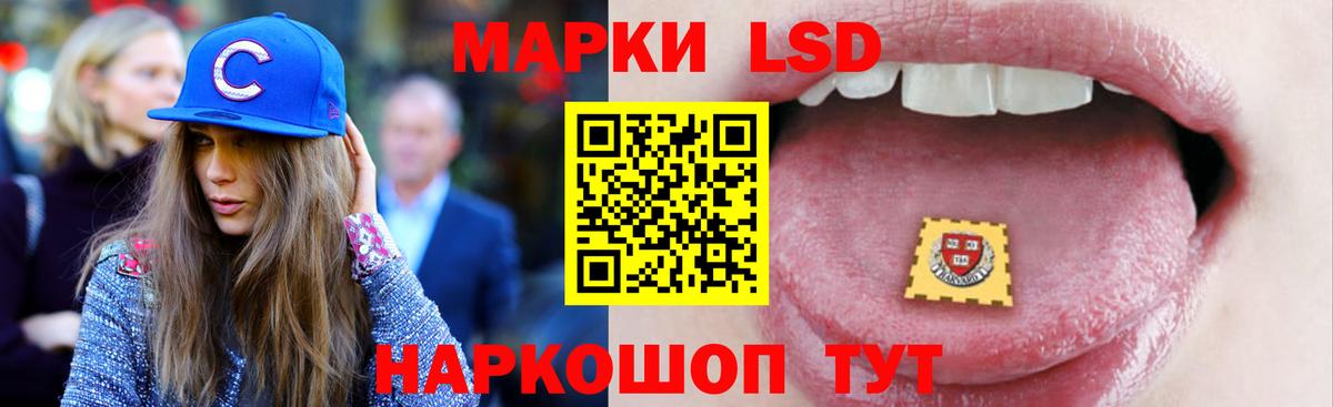 Лсд 25 экстази ecstasy Ачинск