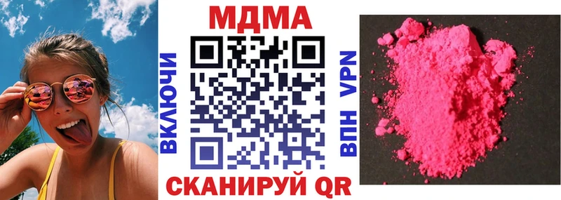МДМА crystal  Ачинск 