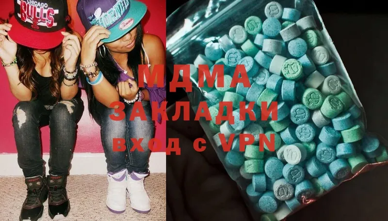 что такое   Ачинск  MDMA Molly 