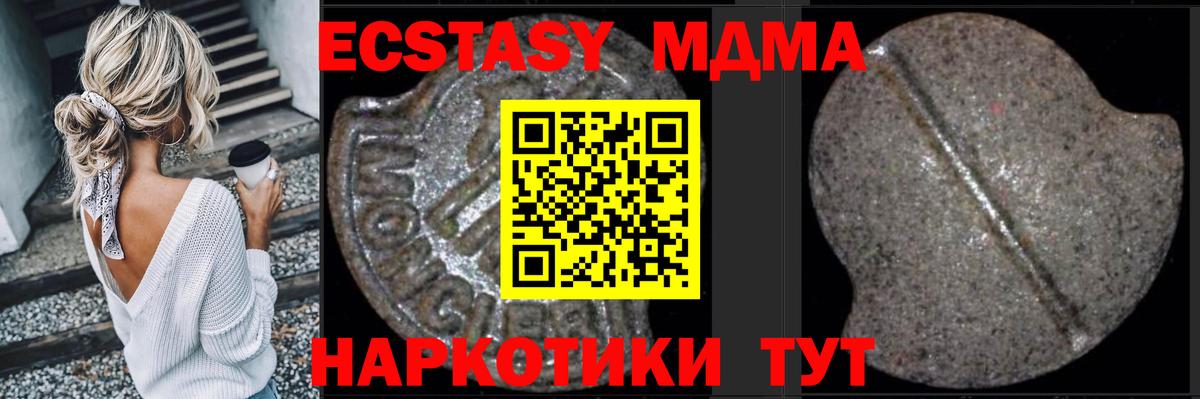 МДМА Molly  МДМА  Ачинск  MDMA Molly 