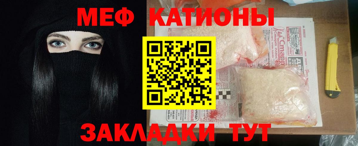 Ачинск  МЯУ-МЯУ мяу мяу  Меф  МЕФ кристаллы  Мефедрон  Вход с VPN 