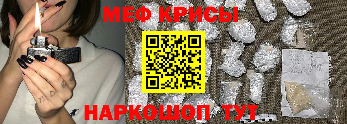 МЕФ  Ачинск