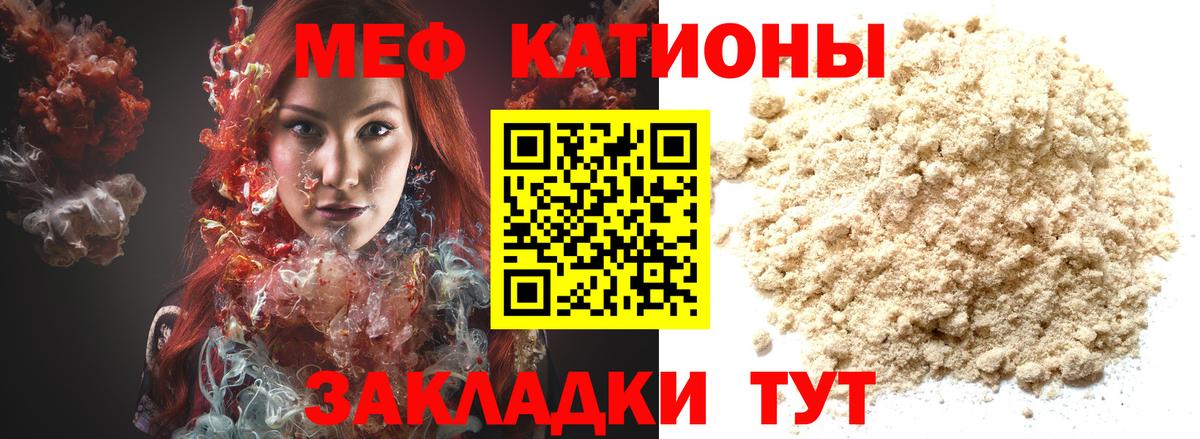 Мефедрон Ачинск