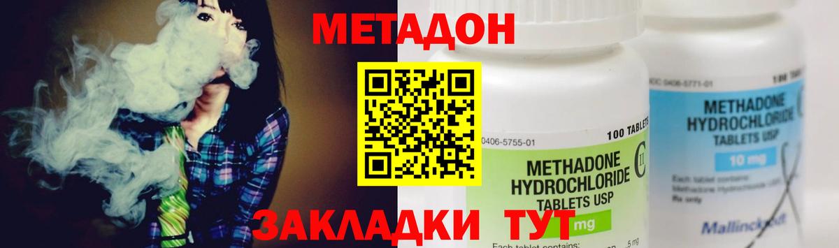МЕТАДОН кристалл  Метадон мёд  Ачинск  KRAKEN ССЫЛКА  Вход с VPN 