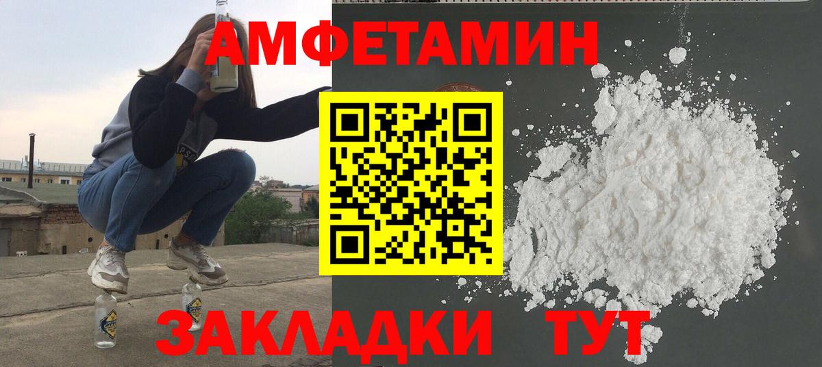 МЕТАМФЕТАМИН мет  Вход с VPN  МЕТАМФЕТАМИН мет  Ачинск 