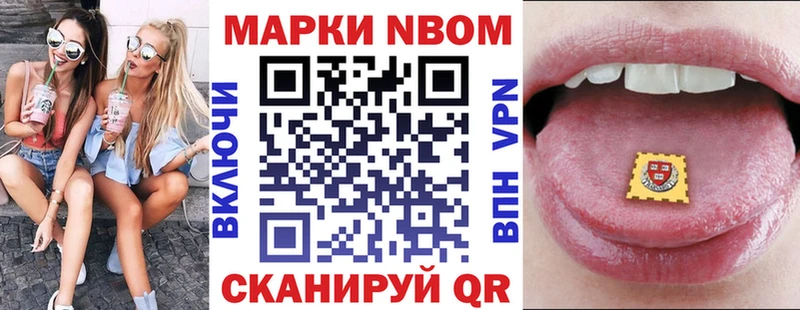 Наркотические марки 1,5мг Ачинск