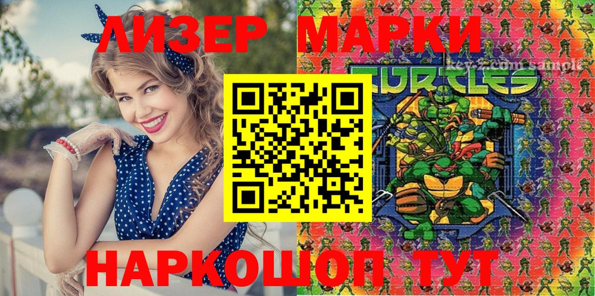 Марки NBOMe 1500мкг  Ачинск  Марки 25I-NBOMe  Марки NBOMe 1500мкг 