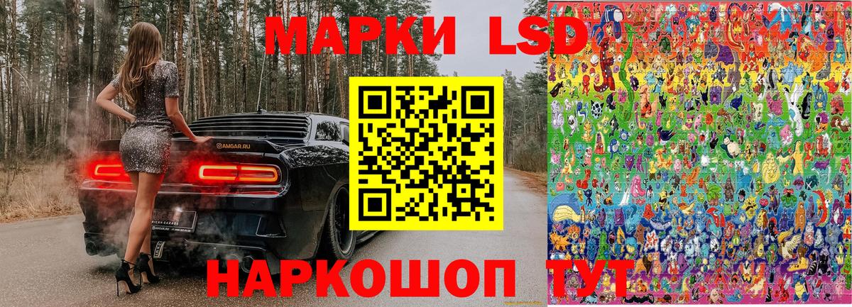 Марки 25I-NBOMe 1500мкг  Наркотические марки  Ачинск  Вход с VPN  Марки 25I-NBOMe 1500мкг 