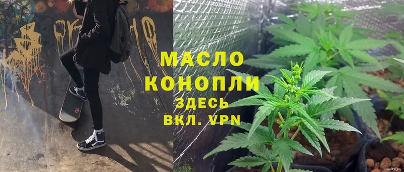 ссылка на мегу зеркало  Ачинск  ТГК THC oil 