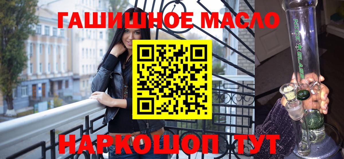 Дистиллят ТГК вейп  ТГК концентрат  купить наркотики сайты  Ачинск  Вход с VPN 